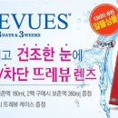 다비치안경 행신점 이미지