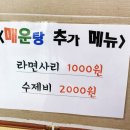 한탄강원조매운탕 이미지
