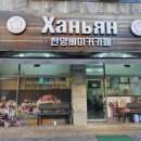 한양대학3길 이미지