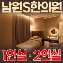 인월한의원 이미지