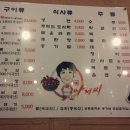 아저씨뒷고기 이미지