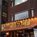 한상가득족발 이미지