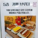 카페브루더 이미지