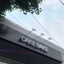 CAKEBAKE(케이크베이크)