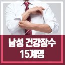 장수남성 이미지