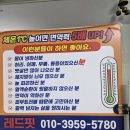 장안동점핑 레드점핑다이어트