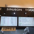 신전떡볶이 산동점 이미지