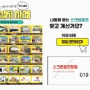 비지니스 스크린골프 이미지