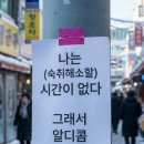 새왕약국 | 알디콤 네고왕 할인 가격·종류 비교 + 편의점 구매 총정리