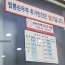 동화가든원조짬순 이미지