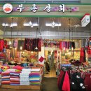 부흥이부자리
