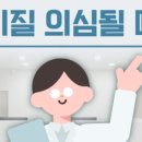미래항맥외과의원 네이버블로그