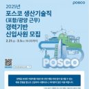 포스코레져 이미지
