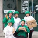 에버그린에버블루협동조합 이미지