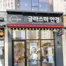 렌즈미 글라스미 청주동남지구점 이미지