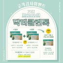 닥터클린