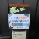 선복집 이미지