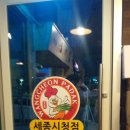 세종시청 정문 이미지
