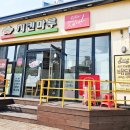 치킨마루 좌4동점 이미지