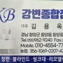 강변종합장식 네이버블로그