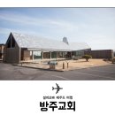 카페방주