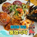 토마토도시락진해중앙시장점 | 통영 식당 추천 동피랑 파스타 맛집 통영식탁 솔직 후기