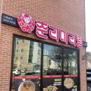 춘리마라탕오송점