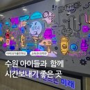 도서관에서 과학 찾기 | [수원/육아]수원아이랑가볼만한곳 경기도교육청미래과학교육원 무료관람/도서관/전시관/로봇공연