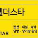 별모텔 이미지