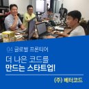 주식회사 더베터