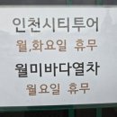 송도 달빛공원 리틀야구장 | 인천 월미도 놀이동산 추천 &lt;마이랜드&gt;