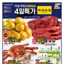 [홈플러스 영도점] 홈플 MEGA FOOD week 이미지