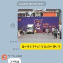 삼산주유소 이미지