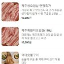 돈하루방 - 중구 성안4길 29 | 돈하루방