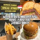 싱가포르 브레드 스트릿 키친 Bread Street Kitchenㅣ고든램지 햄버거 웨이팅 워크인 마리나베이샌즈점