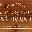 (주)꿈꾸는여행