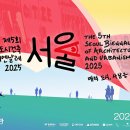 친환경 건축 디자이너 이미지