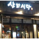 참고깃집식당 이미지