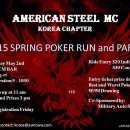 5월2일 평택 POKER RUN 참가 안내 이미지