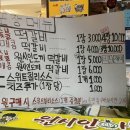 원시인마늘떡갈비