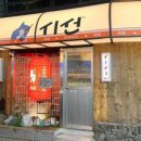 시선 연수점 이미지