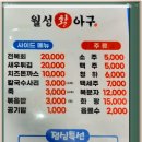 월성활아구 이미지