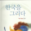 한국2호 이미지