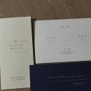 어느덧 청첩장 준비, 바른손 청첩장 샘플 후기