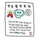 🍀대장 파워로 수능 대박나기🍀 이미지