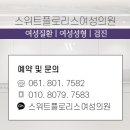 플로리스의원 이미지