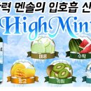 민트베이프 이미지