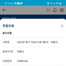 미용기능사 이미지