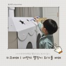 바래 | 즐겁고 자연스럽게 소근육발달시켜주는 놀이 키즈바래 | 내돈내산 솔직후기