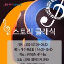 스토리 클래식 이미지